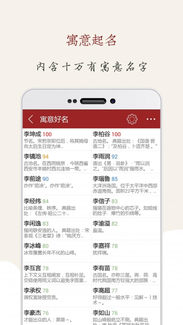 起名大师app下载最新版