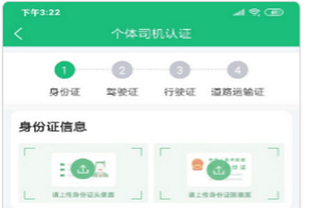 骐盛物流APP