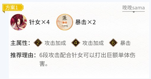 《阴阳师》2024妖刀姬御魂搭配分享_装备攻略