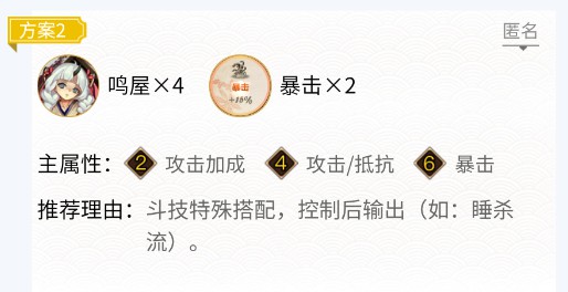 《阴阳师》2024妖刀姬御魂搭配分享_装备攻略