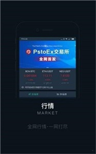 PSEX交易所appapp安卓版