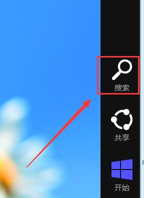 教你在win8系统中打开cmd命令窗口