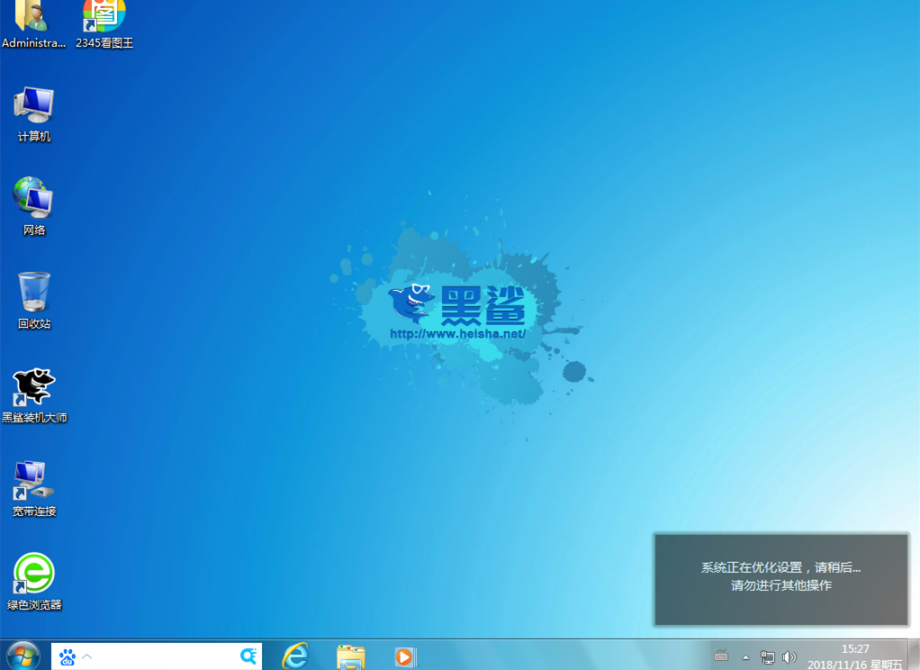 win7系统界面