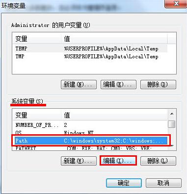 win7系统DOS命令不能用修复教程