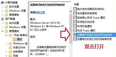 win10系统怎么设置屏蔽通知消息