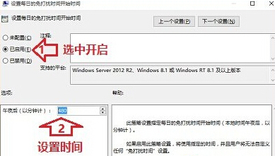 win10系统怎么设置屏蔽通知消息