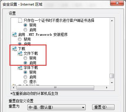 电脑浏览器下载不了文件修复方案