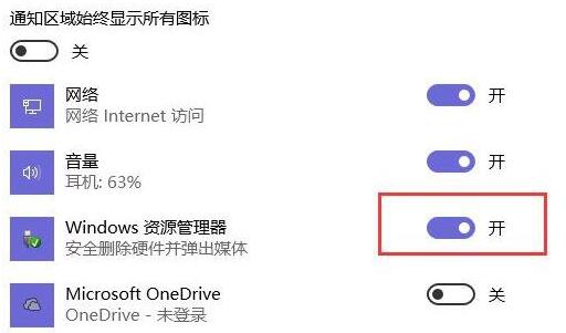 教你解决win10没有弹出u盘选项问题