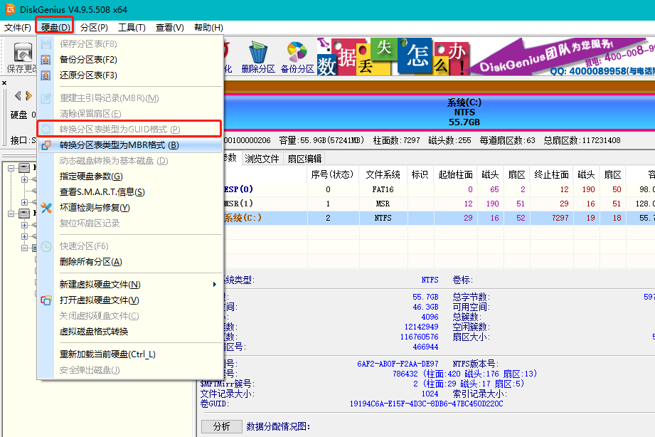 华为 MateBook  X一键U盘重装系统教程（win8）