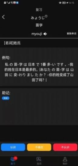 千寻霓虹语日语学习最新版下载