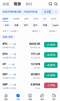 火必Huobi钱包app下载最新版