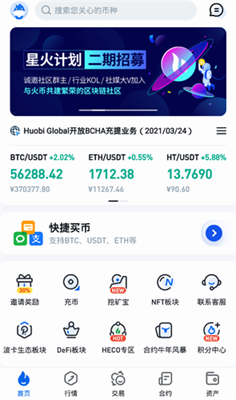 火必Huobi钱包app下载最新版