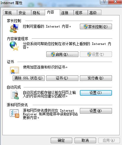 教你设置浏览器记住网页登陆帐号和密码