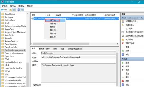 win10无法切换中文输入法解决教程