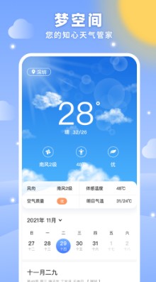 梦空间生活-插图1