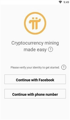pi派币挖矿app最新版下载