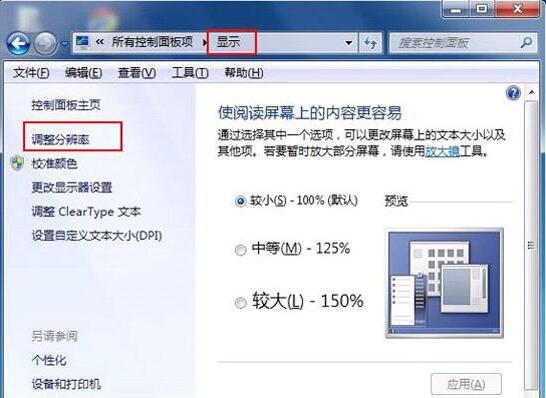 win7系统开启显卡硬件加速教程