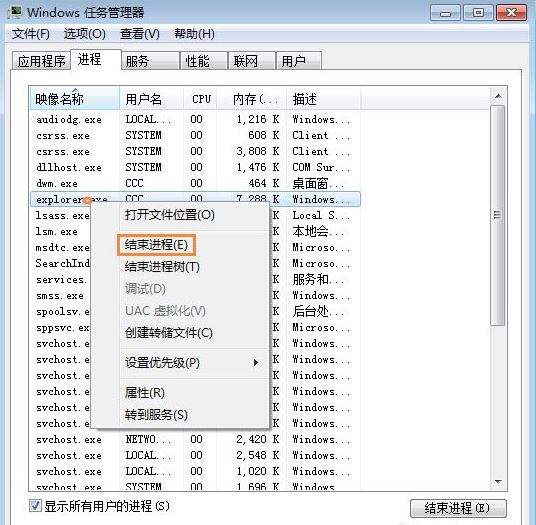 win7系统无法打开桌面图标怎么办