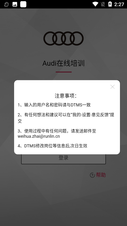 卓悦e训APP