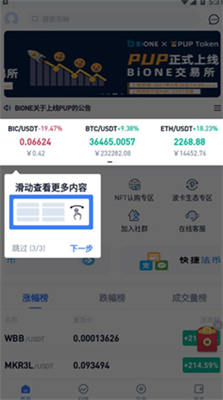 万币网交易所下载最新app