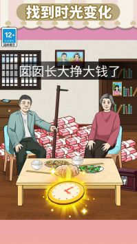 资助她上学下载最新版