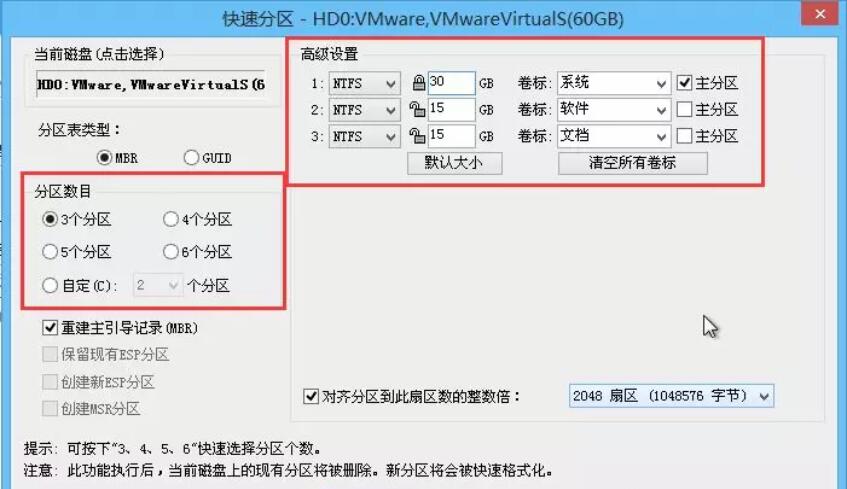 U盘重装组装台式电脑系统教程