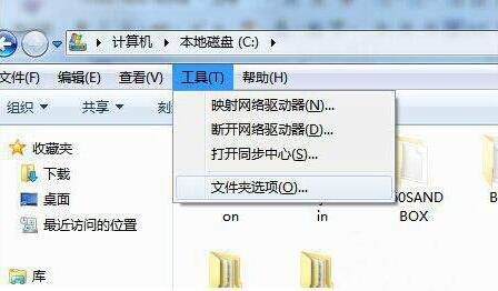 win7电脑回收站打不开解决教程