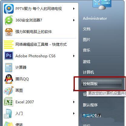 win7电脑磁盘碎片整理服务关闭方法