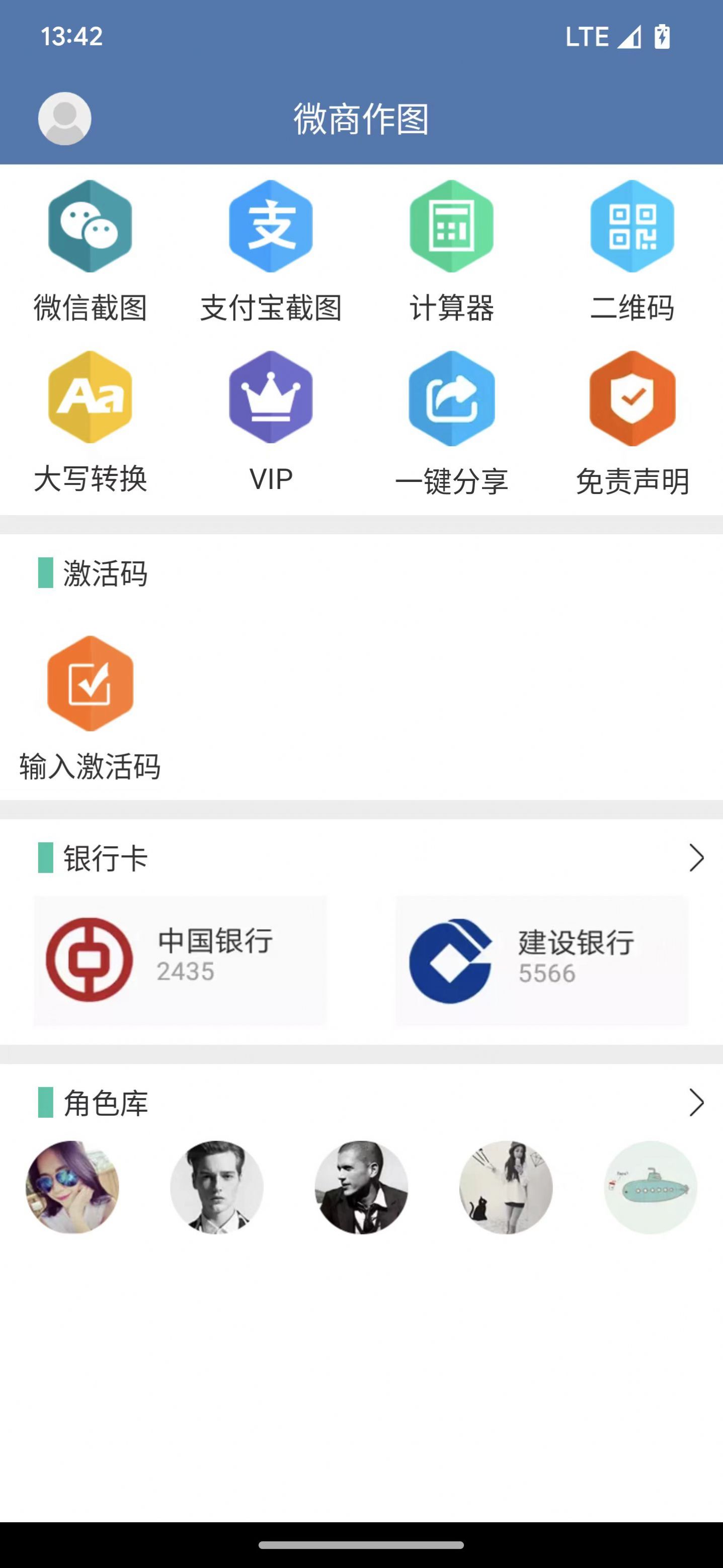 东远截图2024版本下载