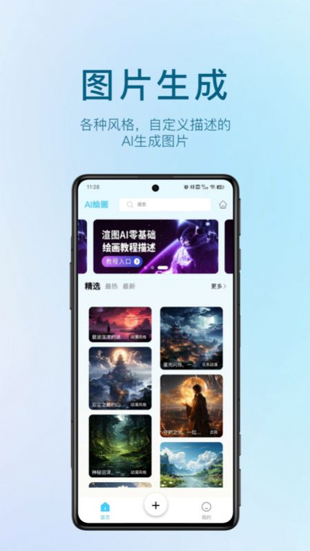 AI视频宝下载最新app