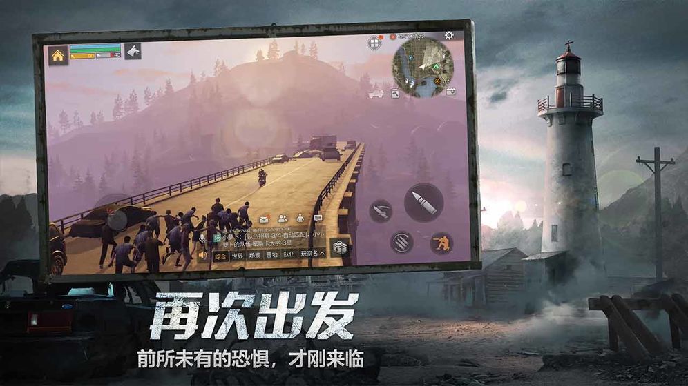 明日之后破解版无限太阳币最新版app安卓版