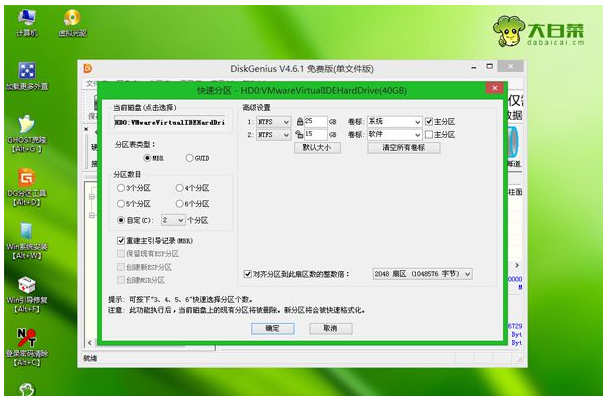 刚买回来的华硕笔记本怎么用大白菜U盘重装win7系统