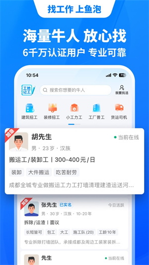 鱼泡网app下载2024安卓最新版