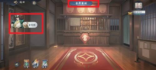 《武林闲侠》库房进入方法