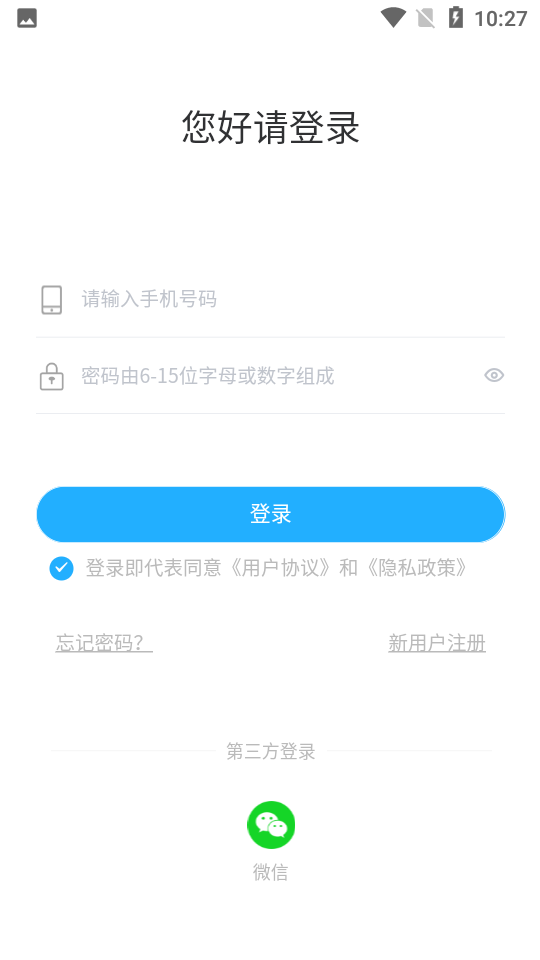 聚油惠ios下载安装