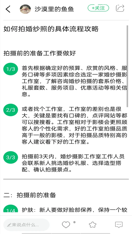 笔吭攻略苹果手机下载