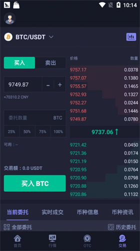 hotcoin交易所app安卓最新下载安装