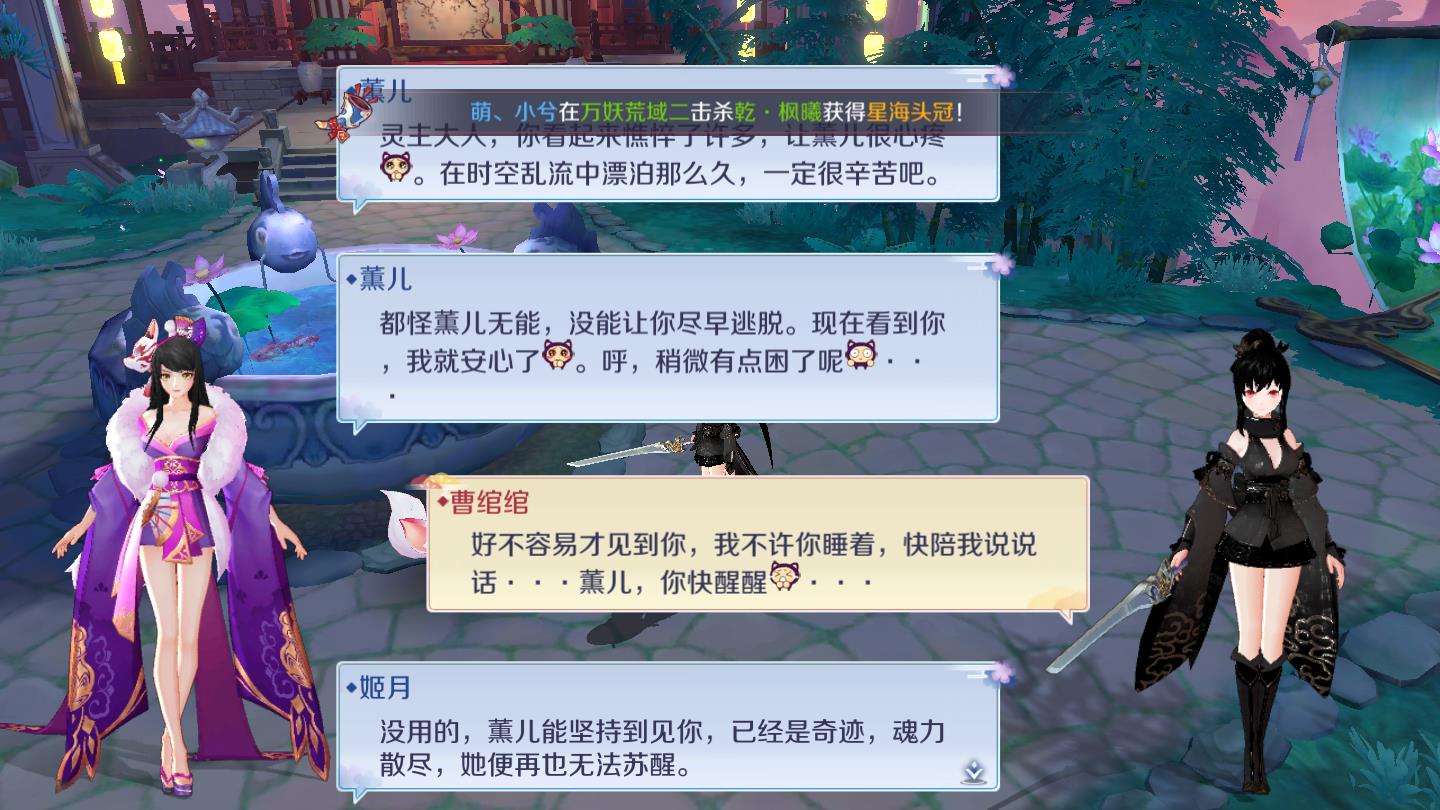 百鬼逢魔苹果免费版