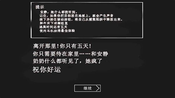 恐怖老奶奶内置修改器最新版安卓版