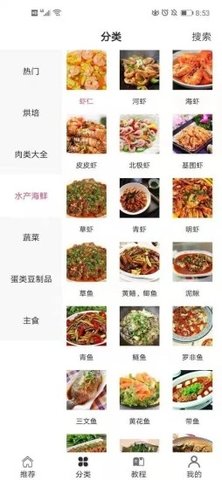 优乐私房菜教程App2021最新版