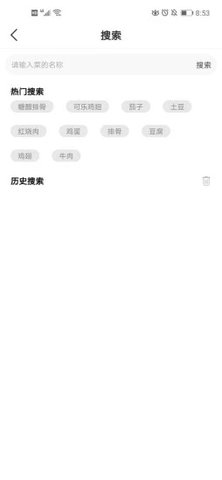 优乐私房菜教程App2021最新版