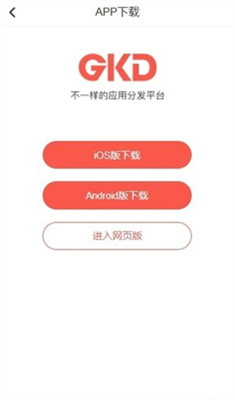 GKD挖矿2024安卓app下载安装