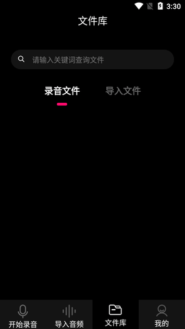 声音转文字APP免费版