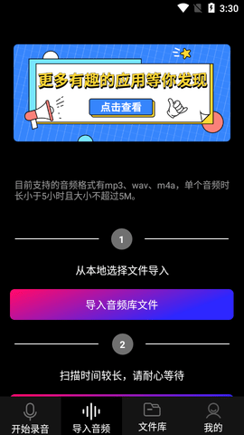 声音转文字APP免费版