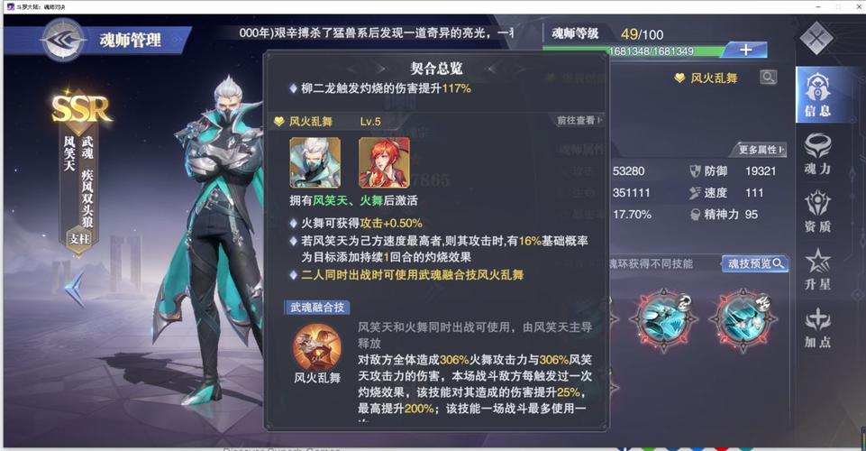 《斗罗大陆：魂师对决》碎片回塑位置