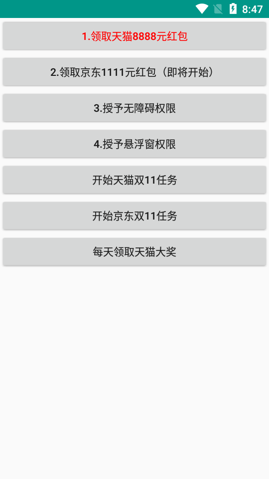 喵惠助手ios下载安装