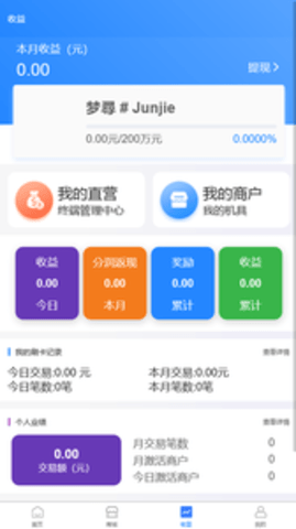 聚合八方app安卓版