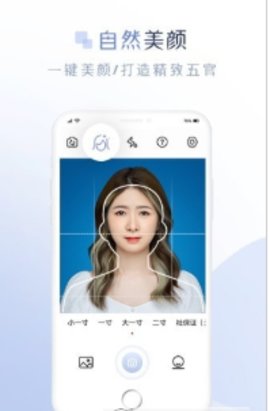 懒人证件照App免费版