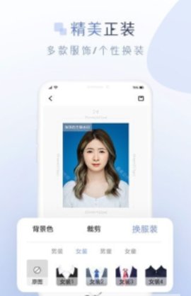 懒人证件照App免费版