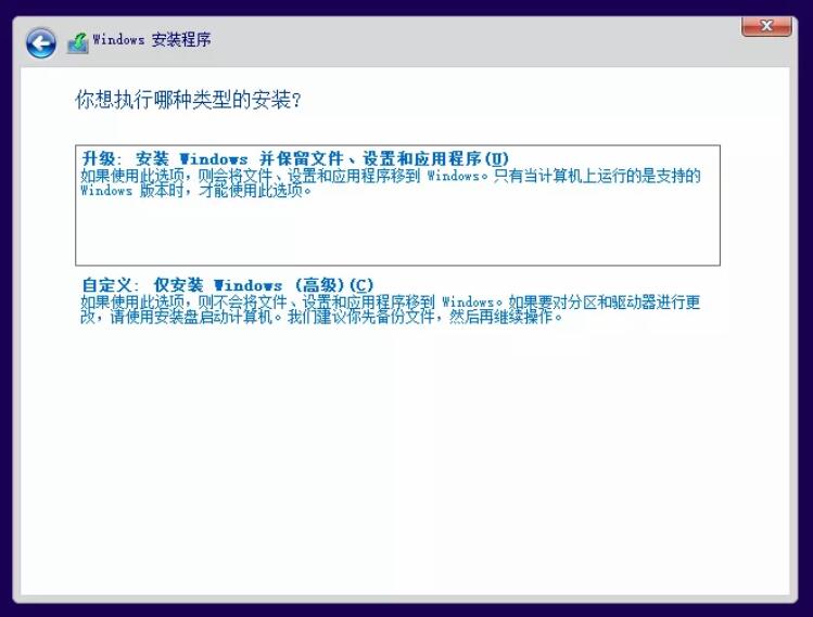 用U盘安装微软原版Windows10系统